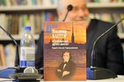 В.К. Кантор и Е.В. Бессчетнова «“Срубленное древо жизни”. Судьба Николая Чернышевского» 	

В.К. Кантор и Е.В. Бессчетнова «“Срубленное древо жизни”. Судьба Николая Чернышевского», 20 апреля 2017 г.