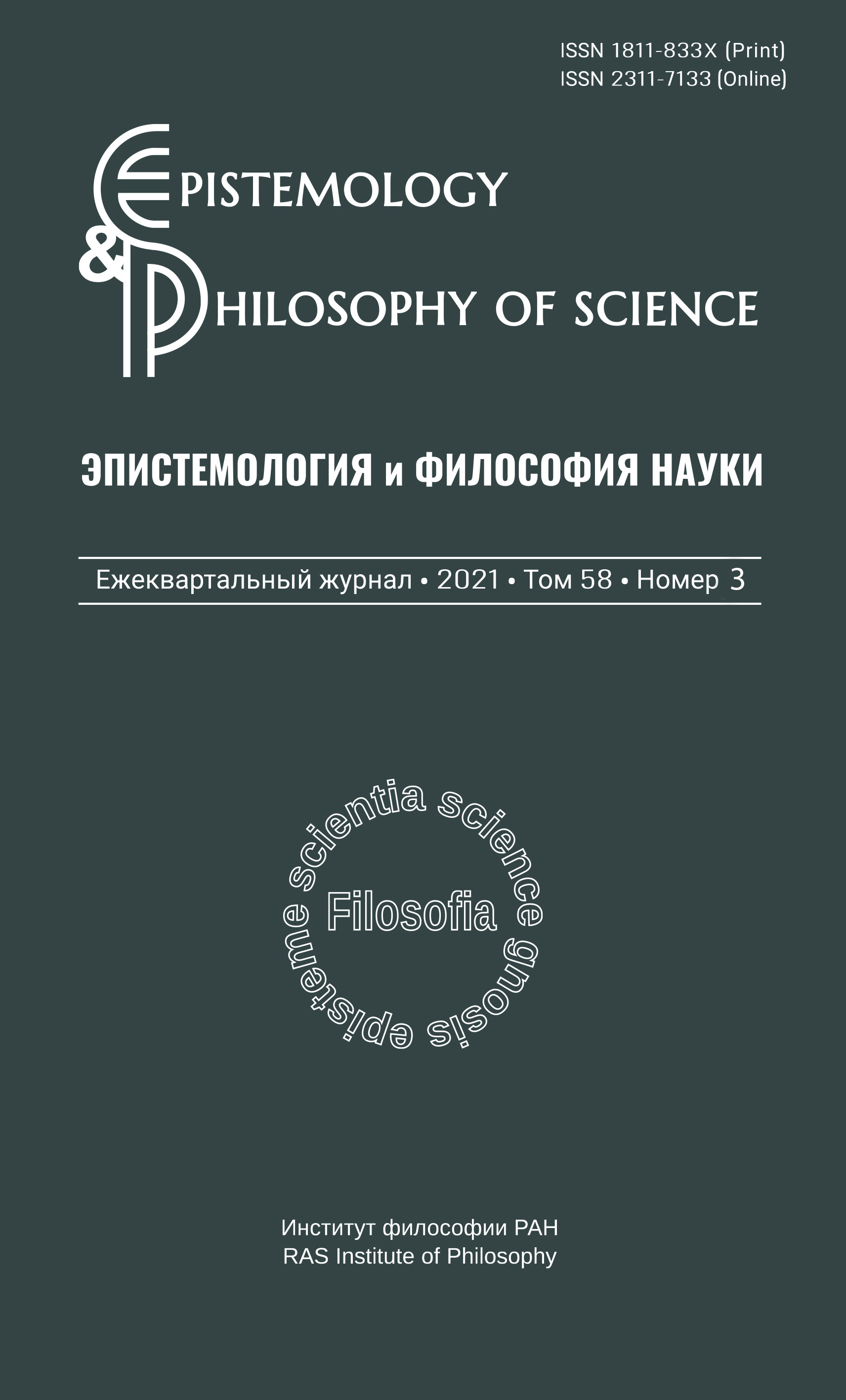 Статья: О значении и роли философии