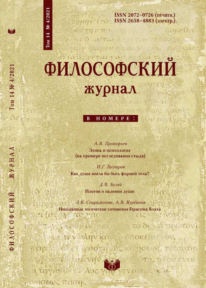 Учебное пособие: Мышление: эмпирическое и трансцендентальное