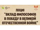 Великой Отечественной войне», 18 апреля 2021 г. Великой Отечественной войне», 18 апреля 2021 г.