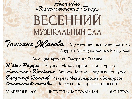 «Весенний музыкальный бал» в Институте философии РАН, 28 апреля 2022 г. «Весенний музыкальный бал» в Институте философии РАН, 28 апреля 2022 г.