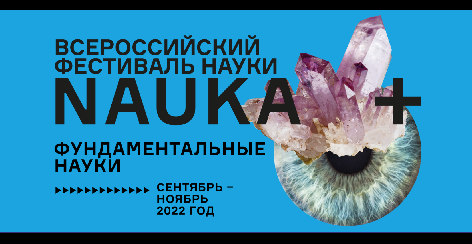 Всероссийский фестиваль науки NAUKA 0+ в Институте философии РАН, сентябрь-ноябрь 2022 г. Всероссийский фестиваль науки NAUKA 0+ в Институте философии РАН, сентябрь-ноябрь 2022 г.