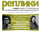 Н.Н. Емельянова и Д.Э. Летняков «Сколько на Земле цивилизаций? Универсализм vs. мультицивилизационный подход», 1 июня 2017 г. Н.Н. Емельянова и Д.Э. Летняков «Сколько на Земле цивилизаций? Универсализм vs. мультицивилизационный подход», 1 июня 2017 г.