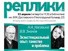 В.В. Знаков и Н.А. Касавина «Экзистенциальный опыт: таинство и проблема»