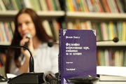 И.Т. Касавин и Т.Д. Соколова «Рождение философии науки из духа Викторианской эпохи», 30 ноября 2017 г.